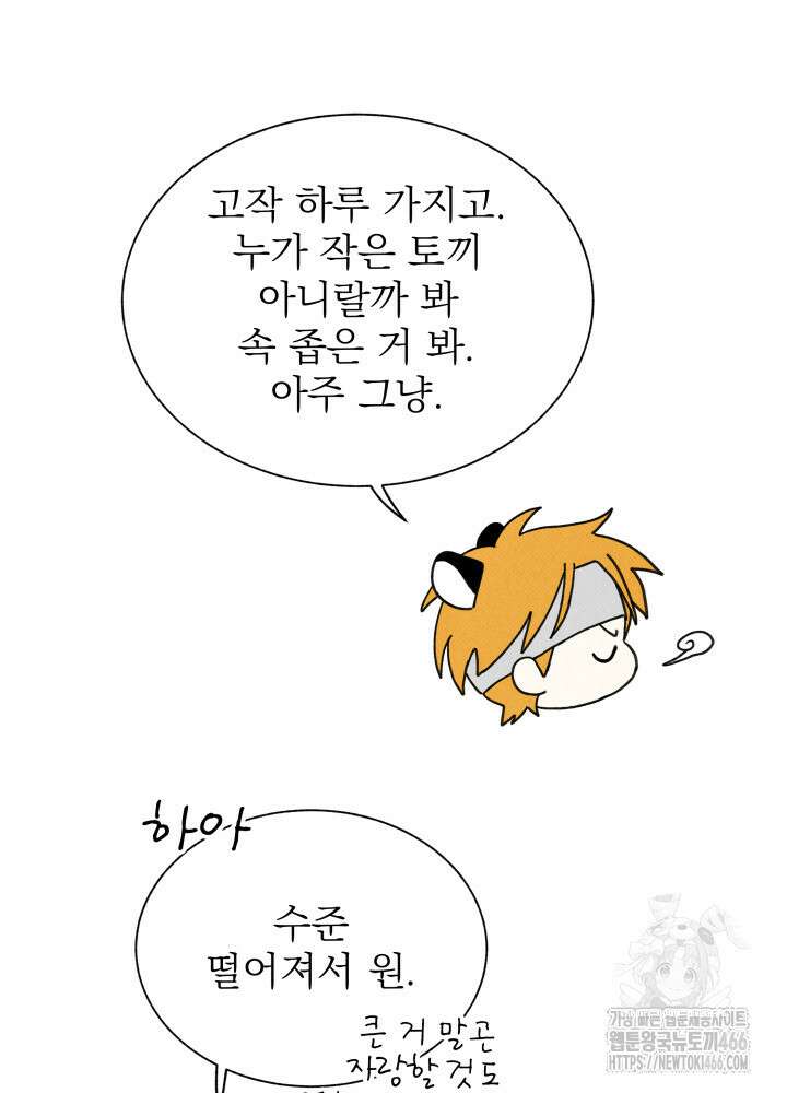 위아영 27화 7