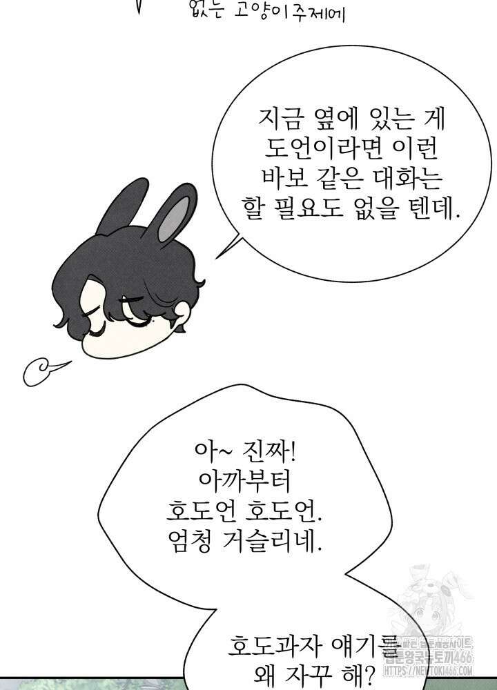 위아영 27화 8