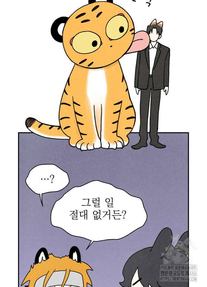 위아영 27화 12
