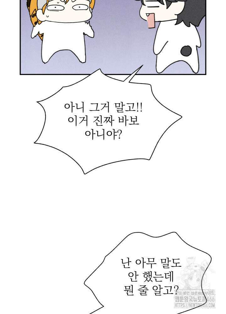 위아영 27화 13