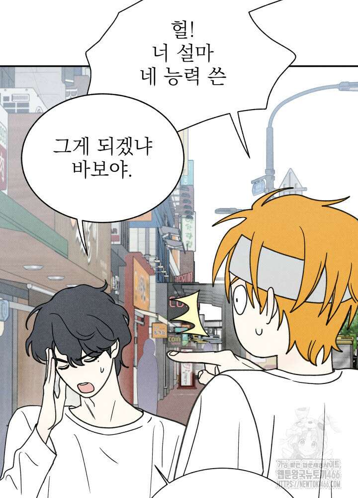 위아영 27화 14