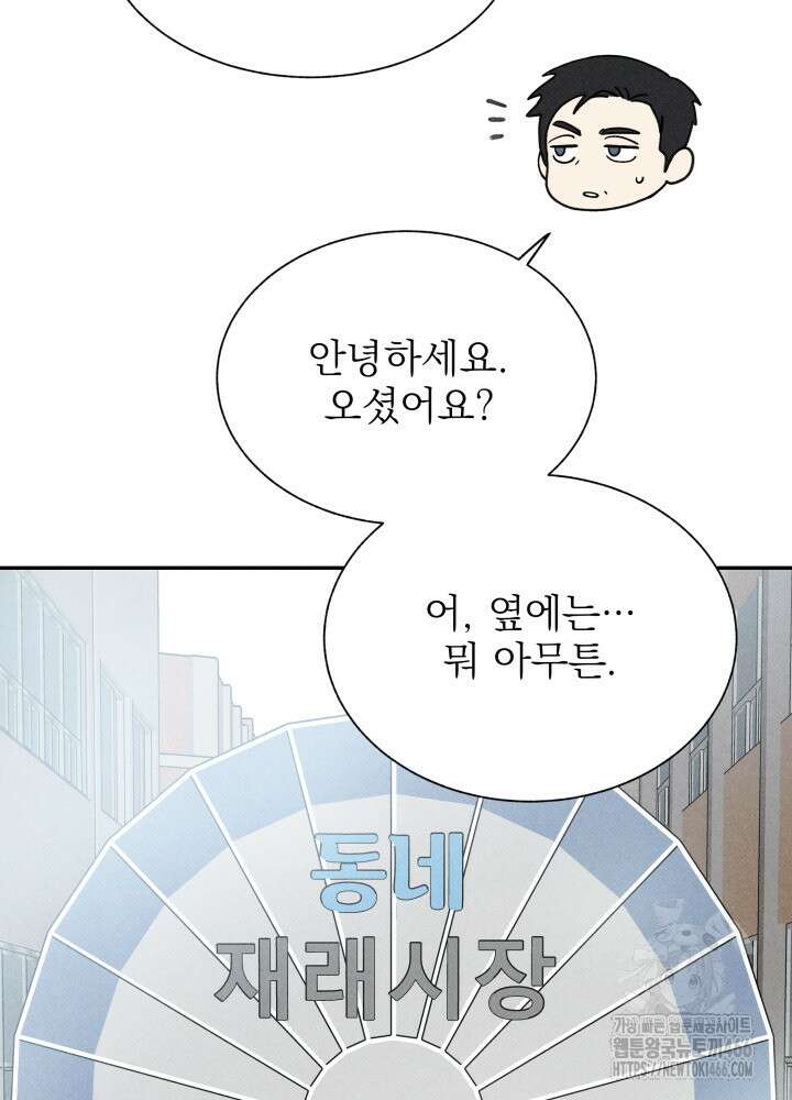 위아영 27화 17