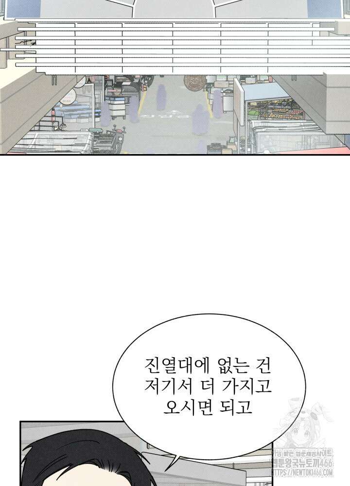 위아영 27화 18