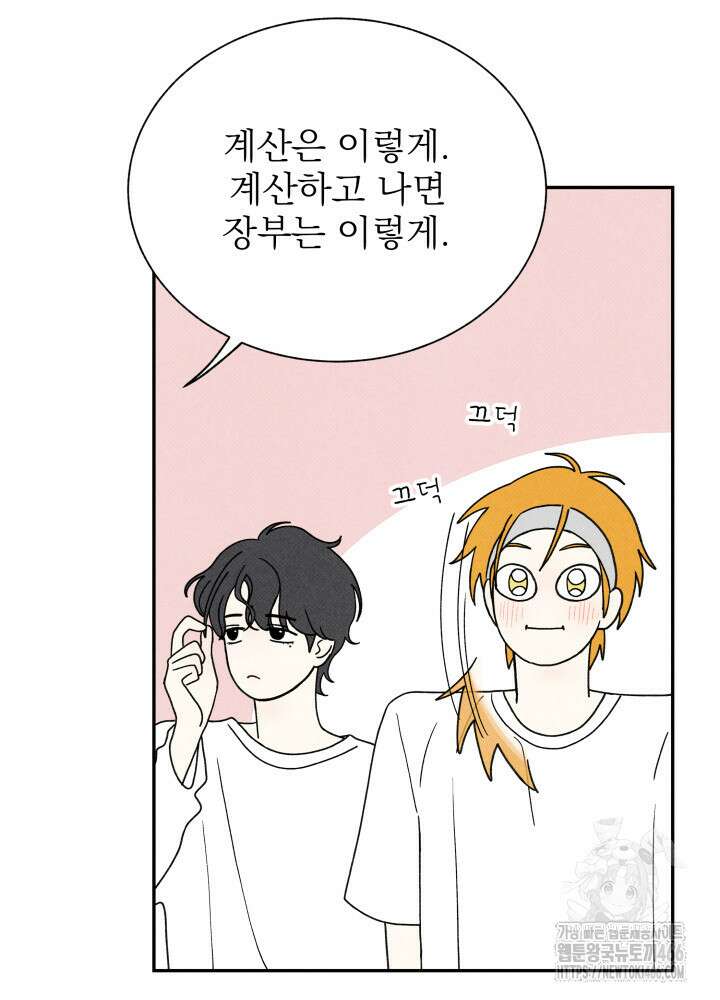 위아영 27화 20