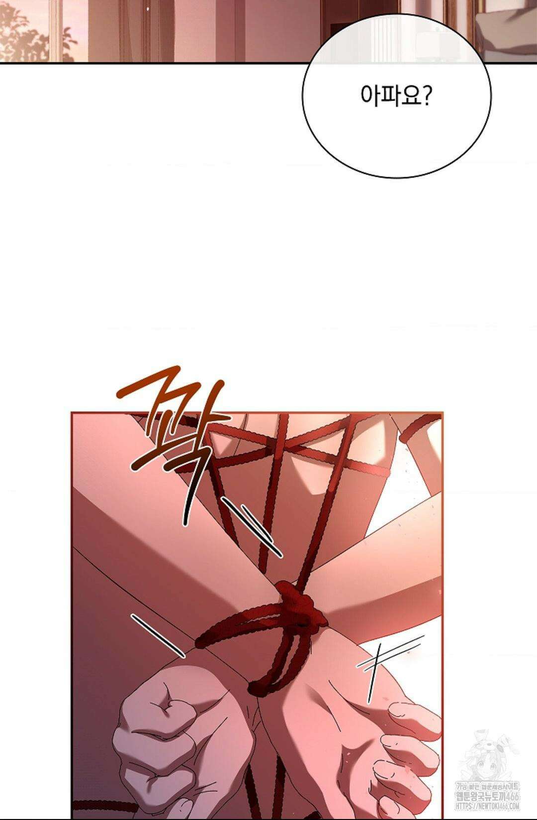 다이브 [레진] 다이브 6화 3
