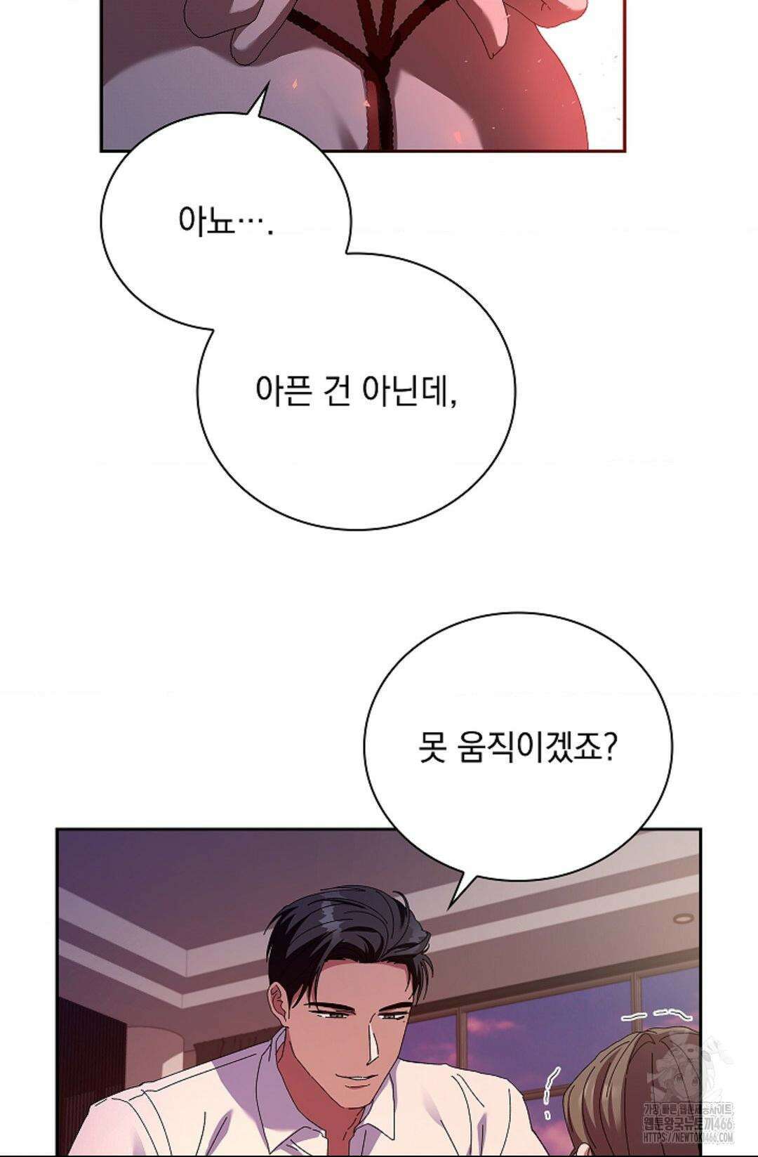 다이브 [레진] 다이브 6화 4