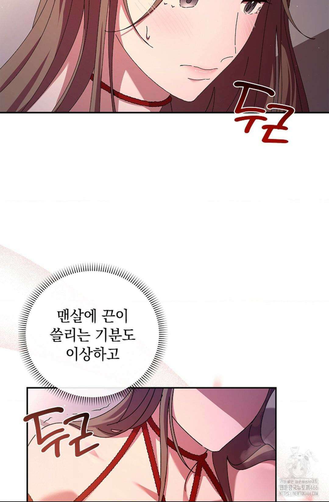 다이브 [레진] 다이브 6화 8