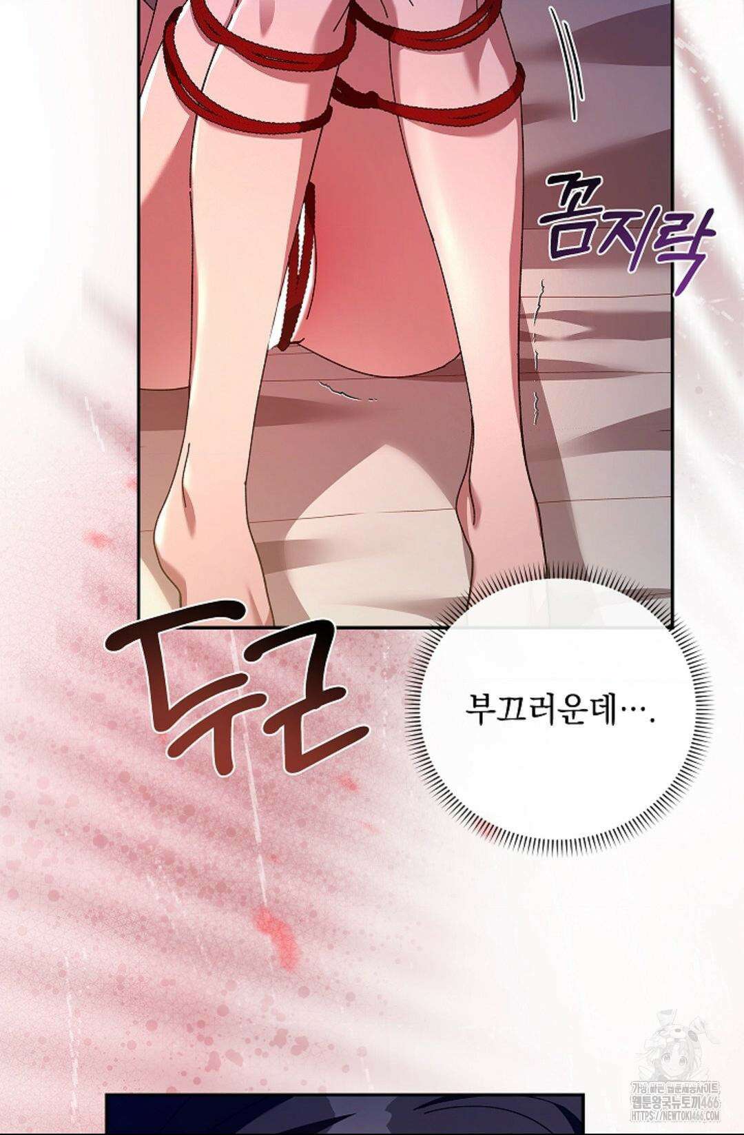 다이브 [레진] 다이브 6화 10