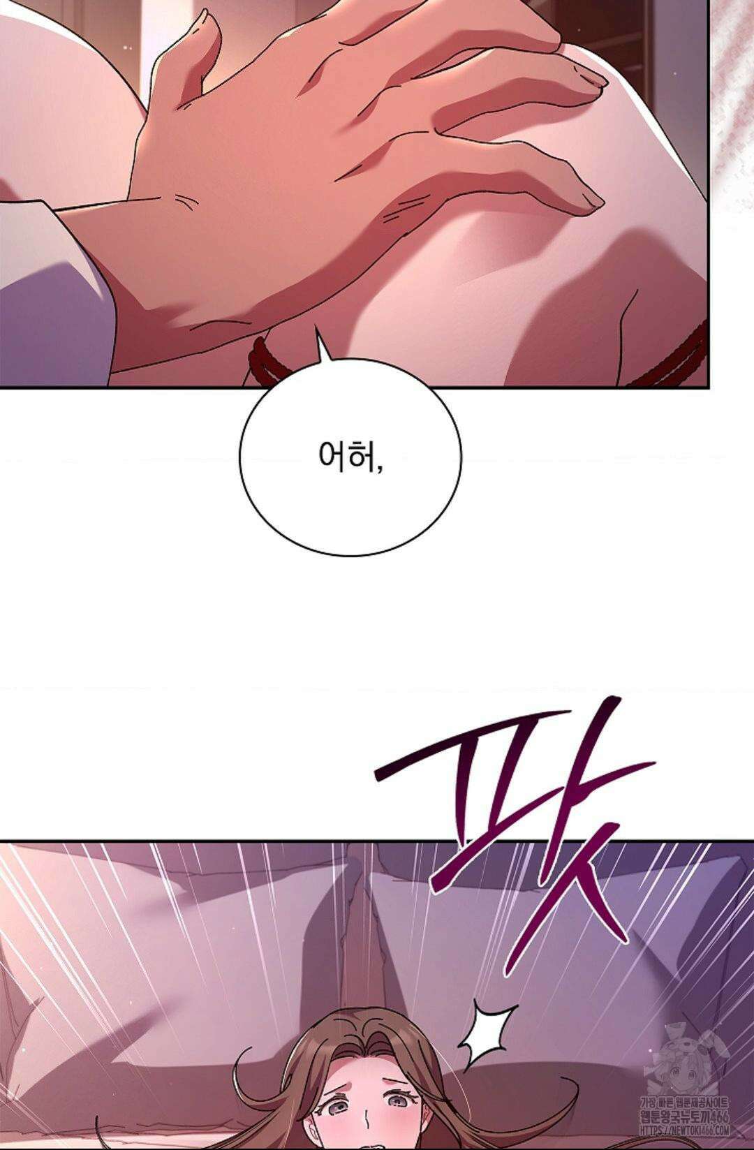 다이브 [레진] 다이브 6화 12