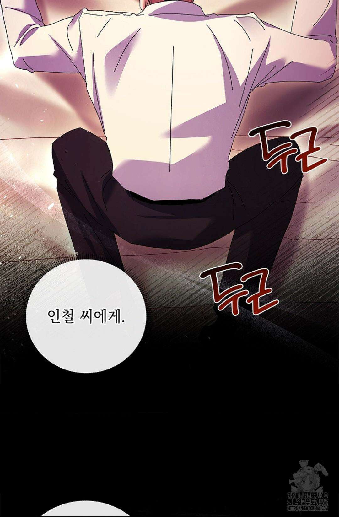 다이브 [레진] 다이브 6화 19