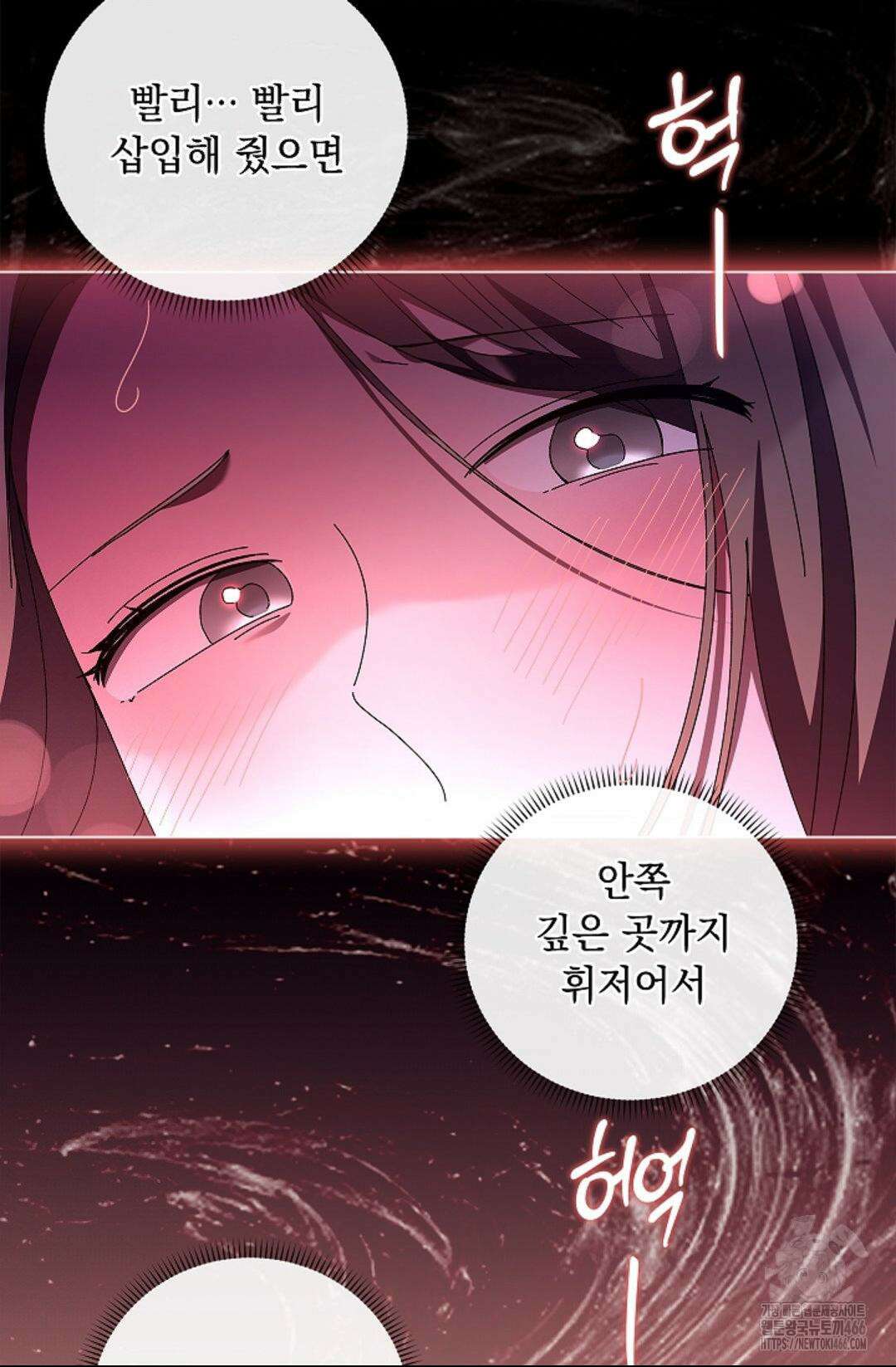 다이브 [레진] 다이브 6화 20