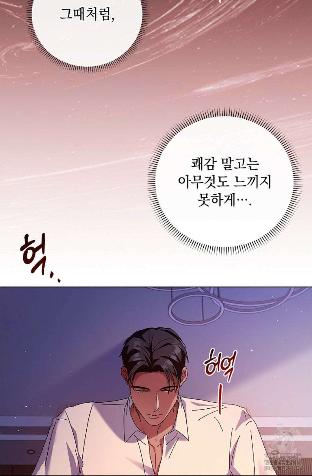 다이브 [레진] 다이브 6화 21