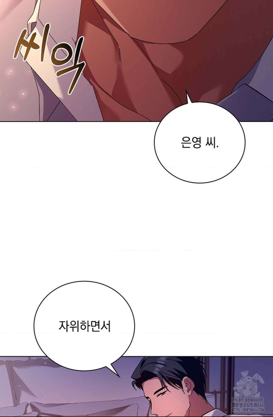 다이브 [레진] 다이브 6화 23