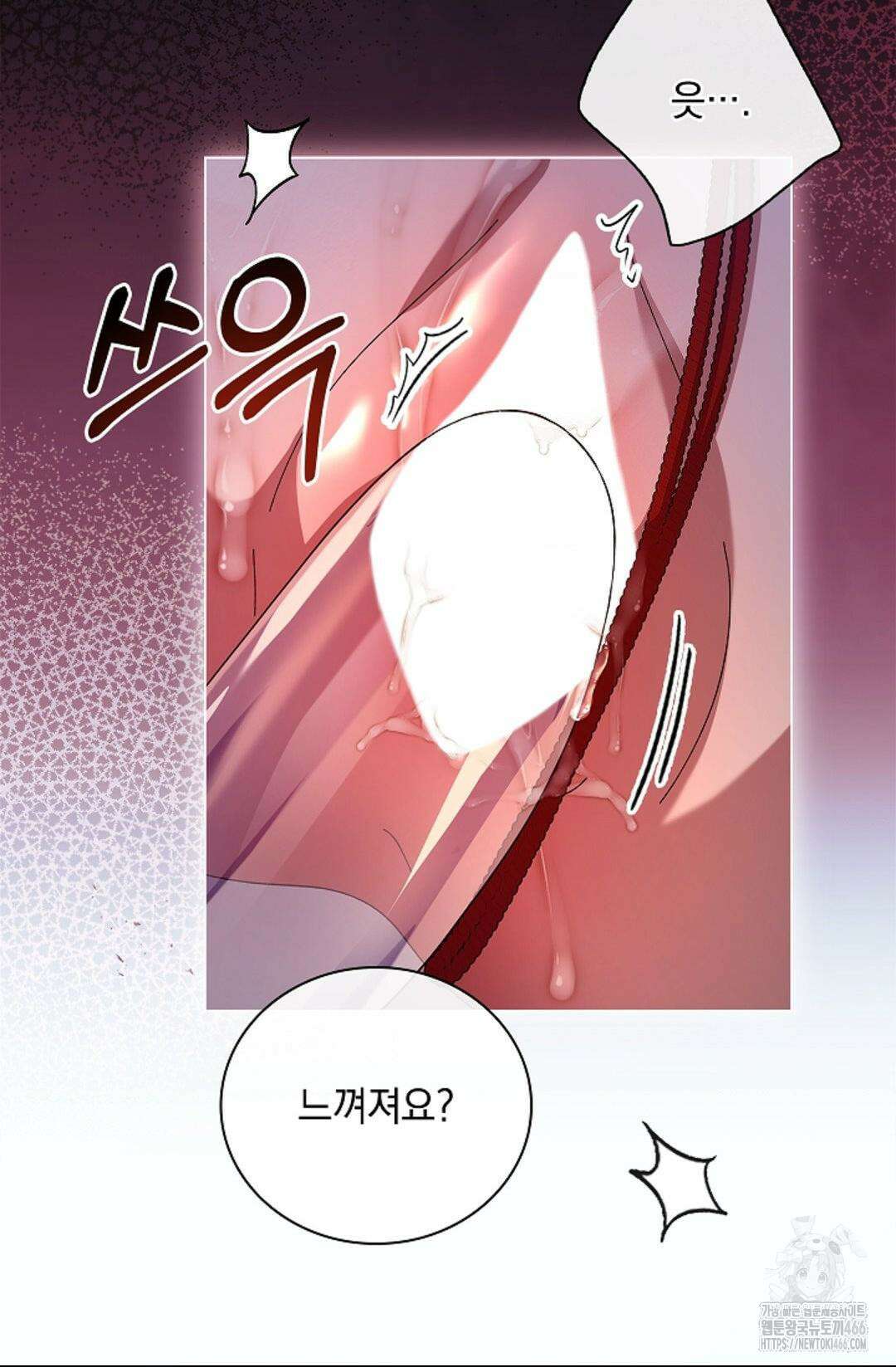 다이브 [레진] 다이브 6화 28