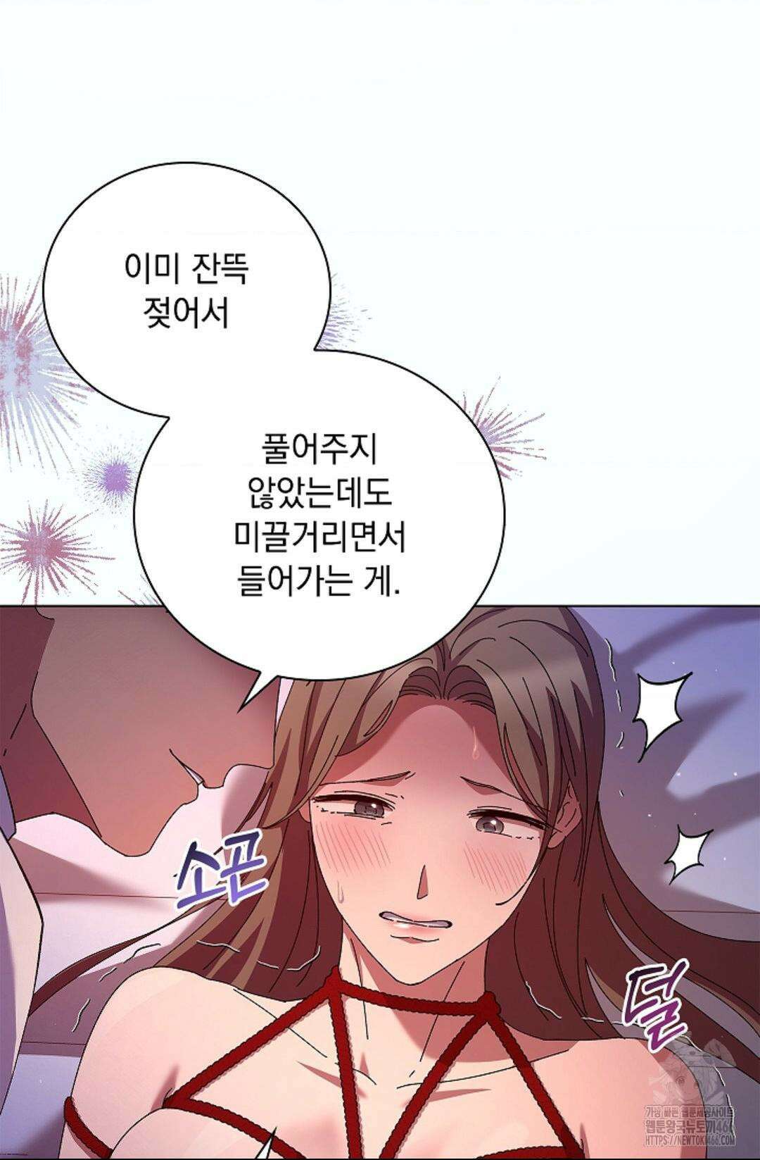 다이브 [레진] 다이브 6화 29
