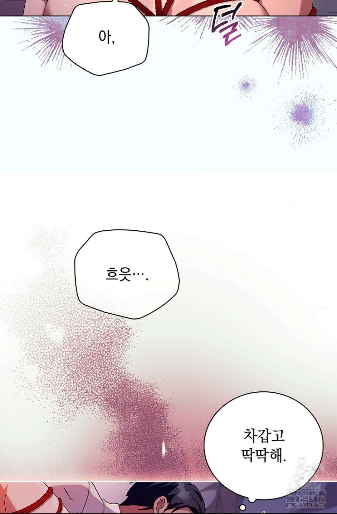 다이브 [레진] 다이브 6화 30