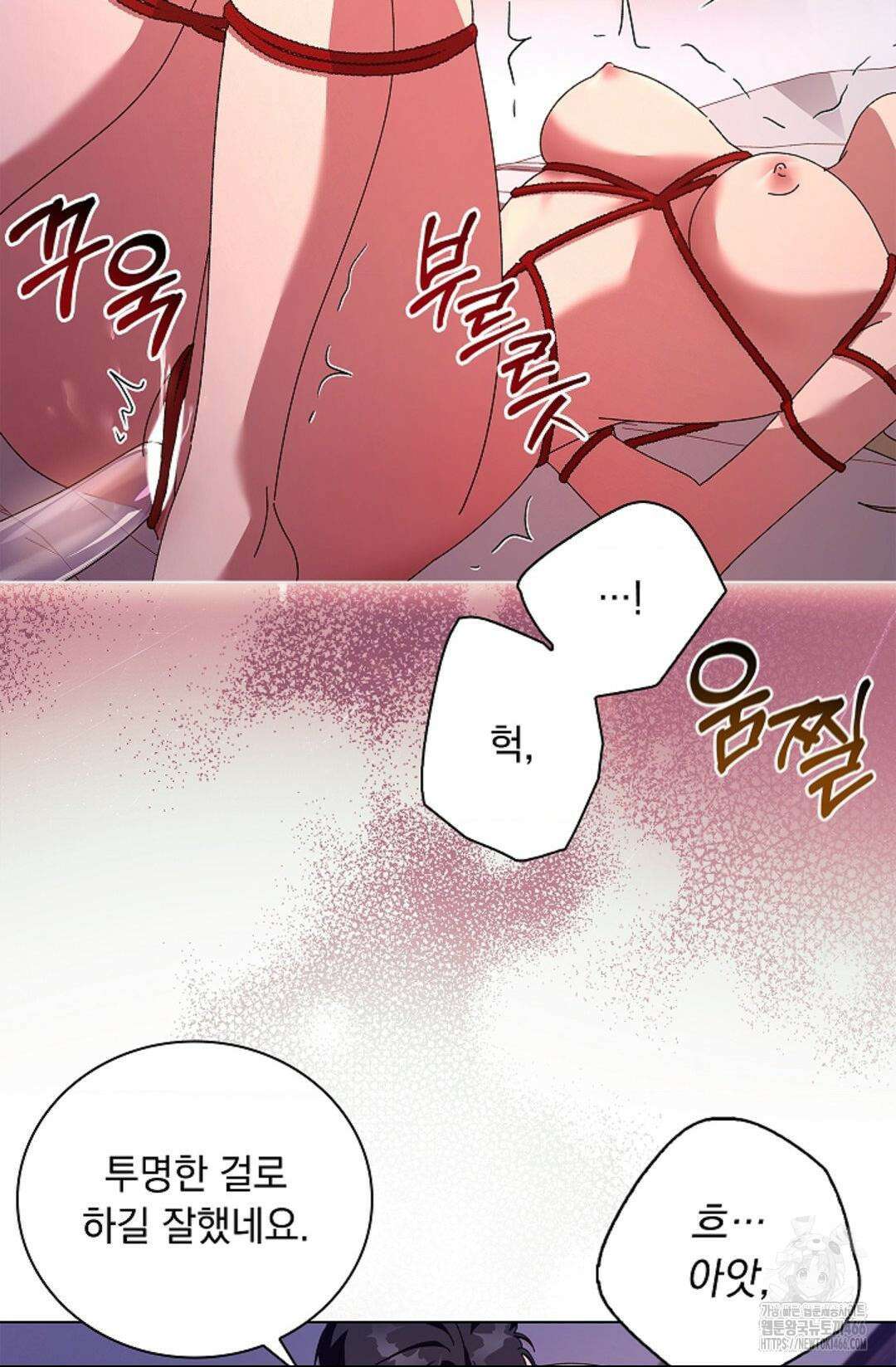 다이브 [레진] 다이브 6화 34
