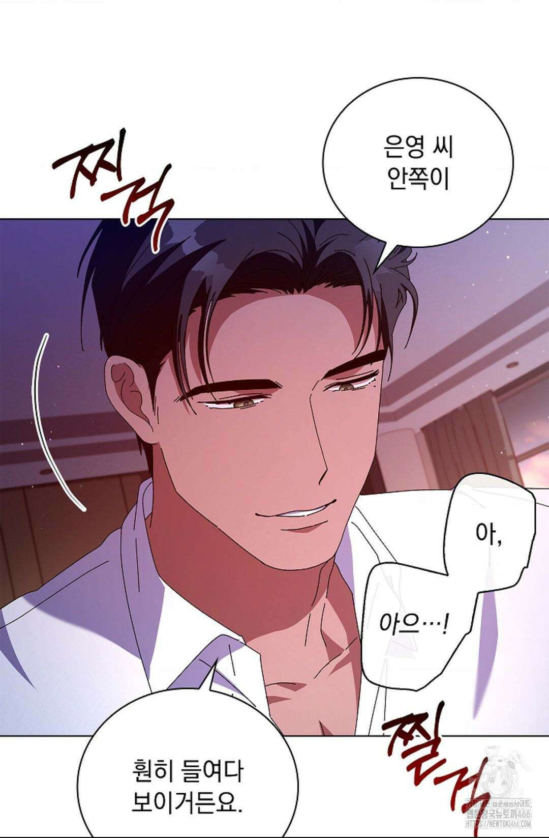 다이브 [레진] 다이브 6화 36