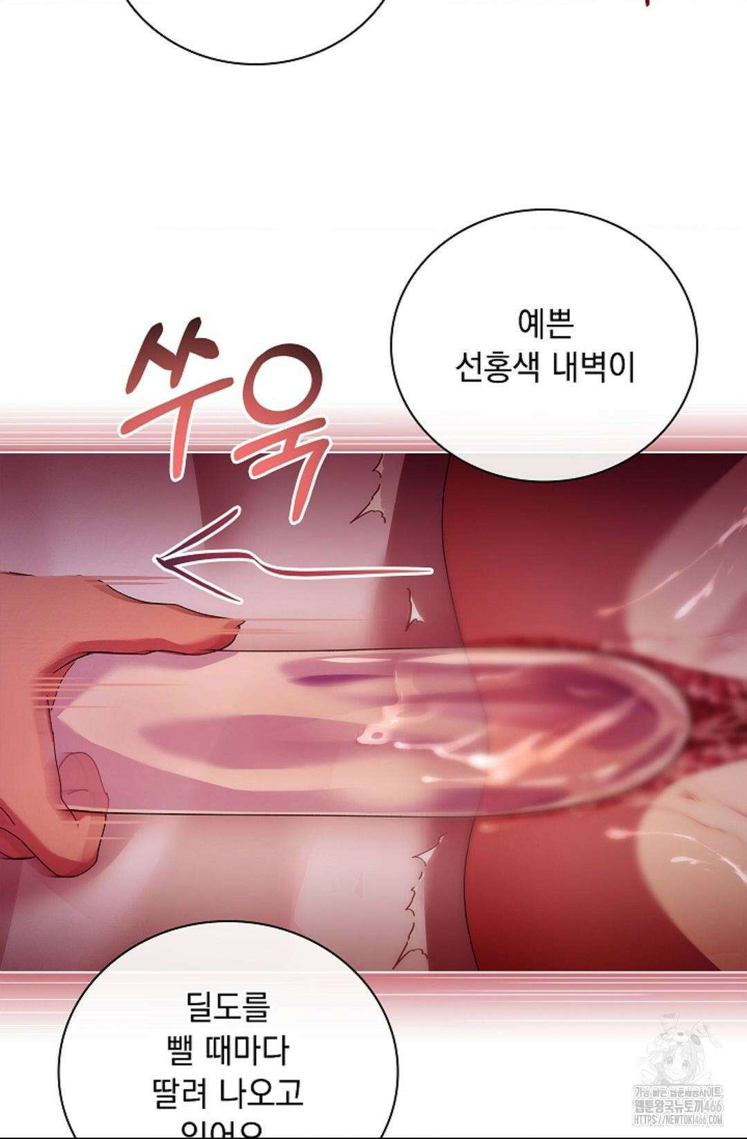 다이브 [레진] 다이브 6화 37