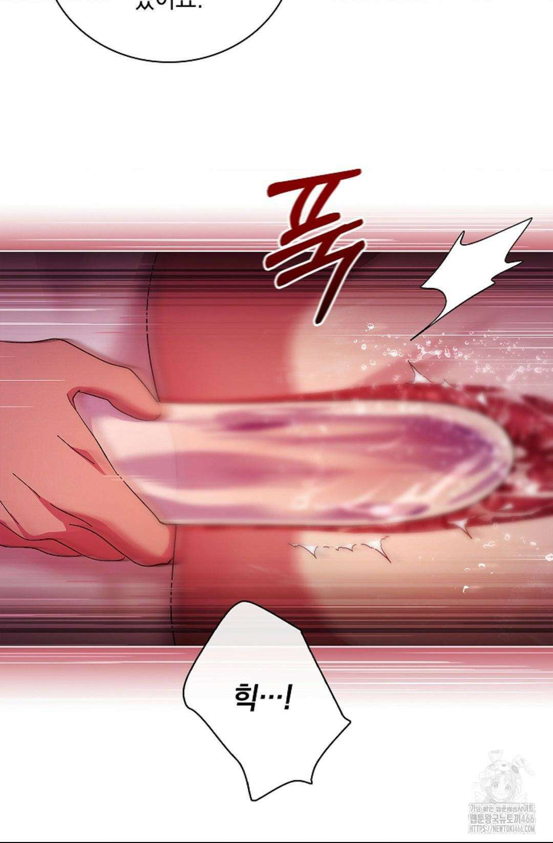 다이브 [레진] 다이브 6화 38