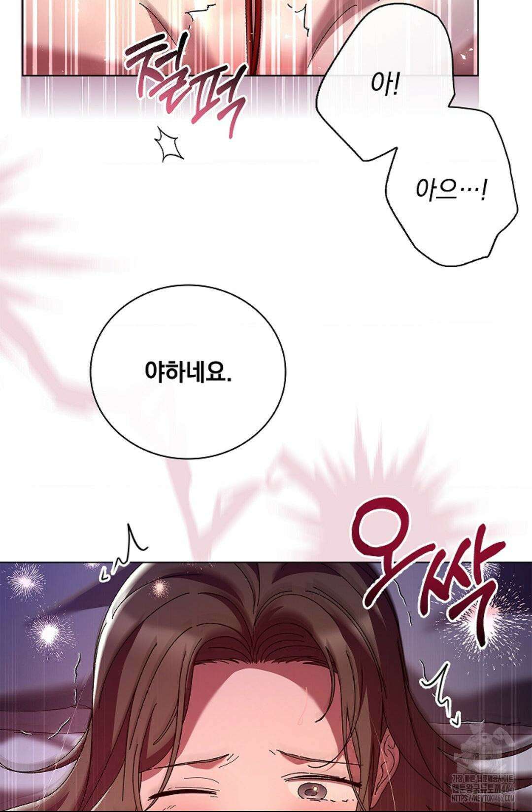 다이브 [레진] 다이브 6화 40
