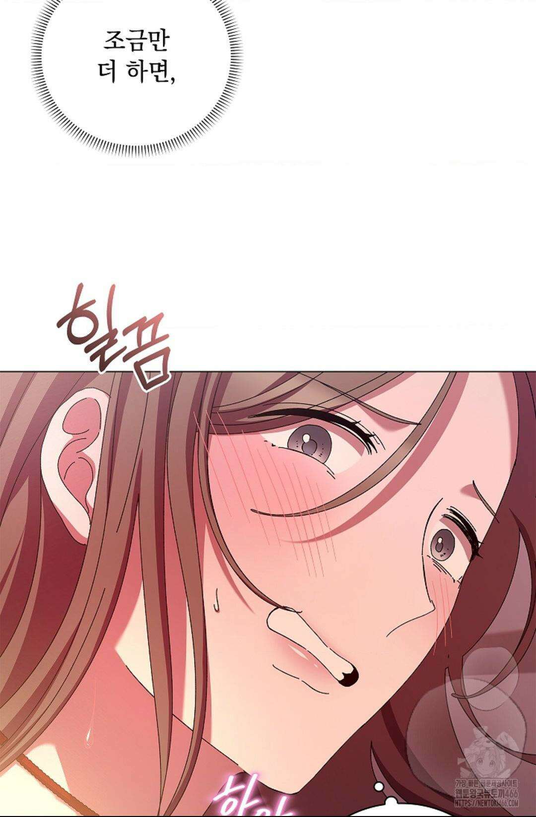 다이브 [레진] 다이브 6화 47