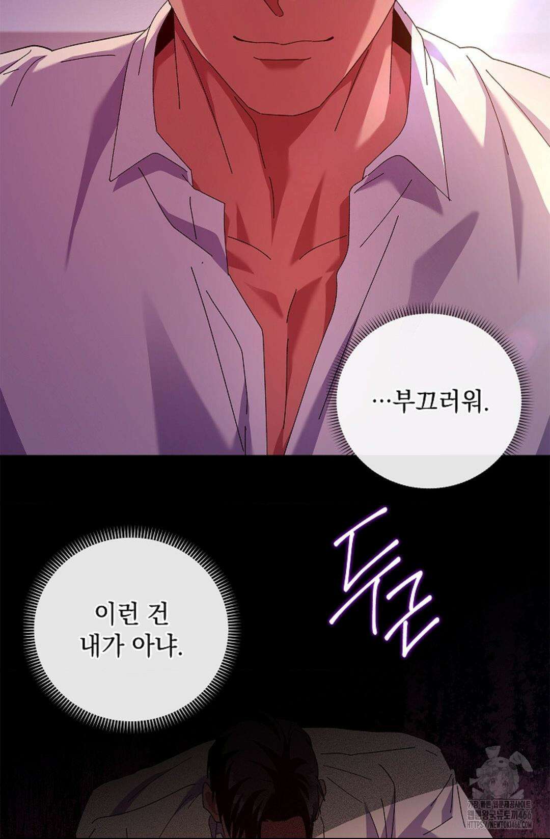 다이브 [레진] 다이브 6화 52