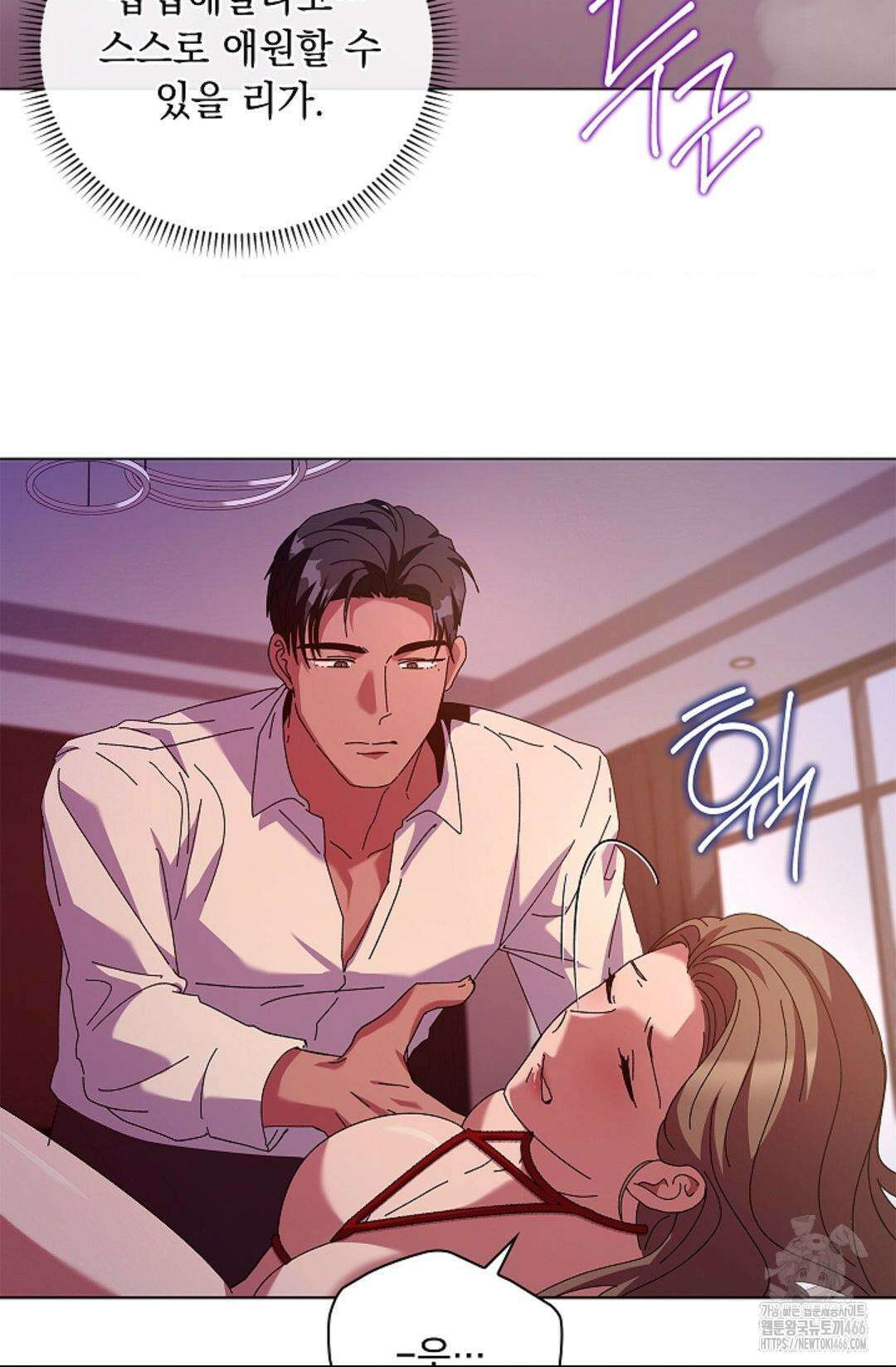 다이브 [레진] 다이브 6화 54