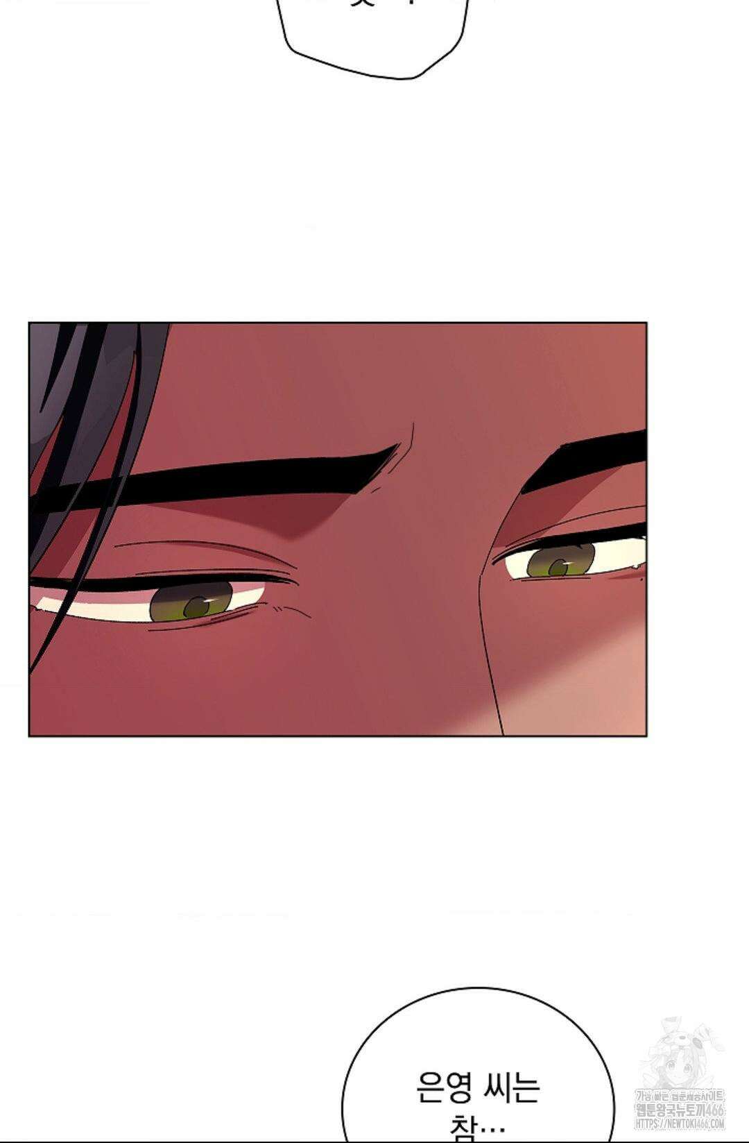 다이브 [레진] 다이브 6화 55