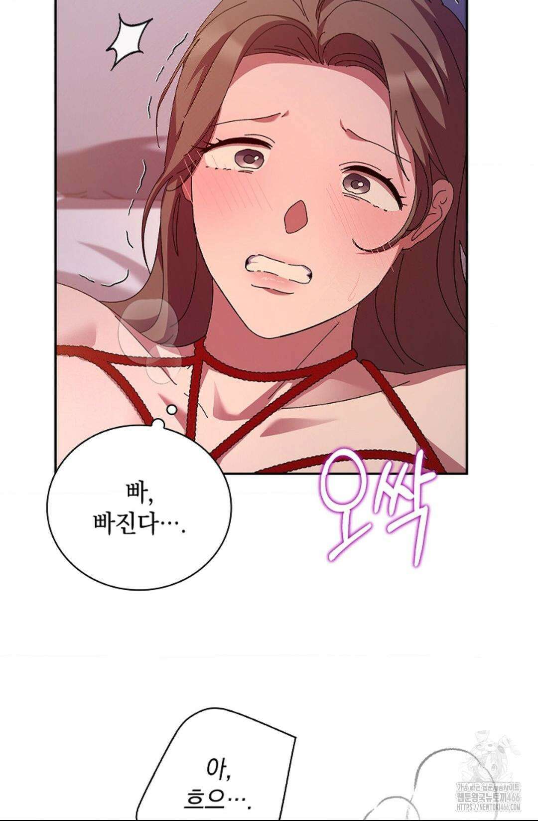 다이브 [레진] 다이브 6화 58