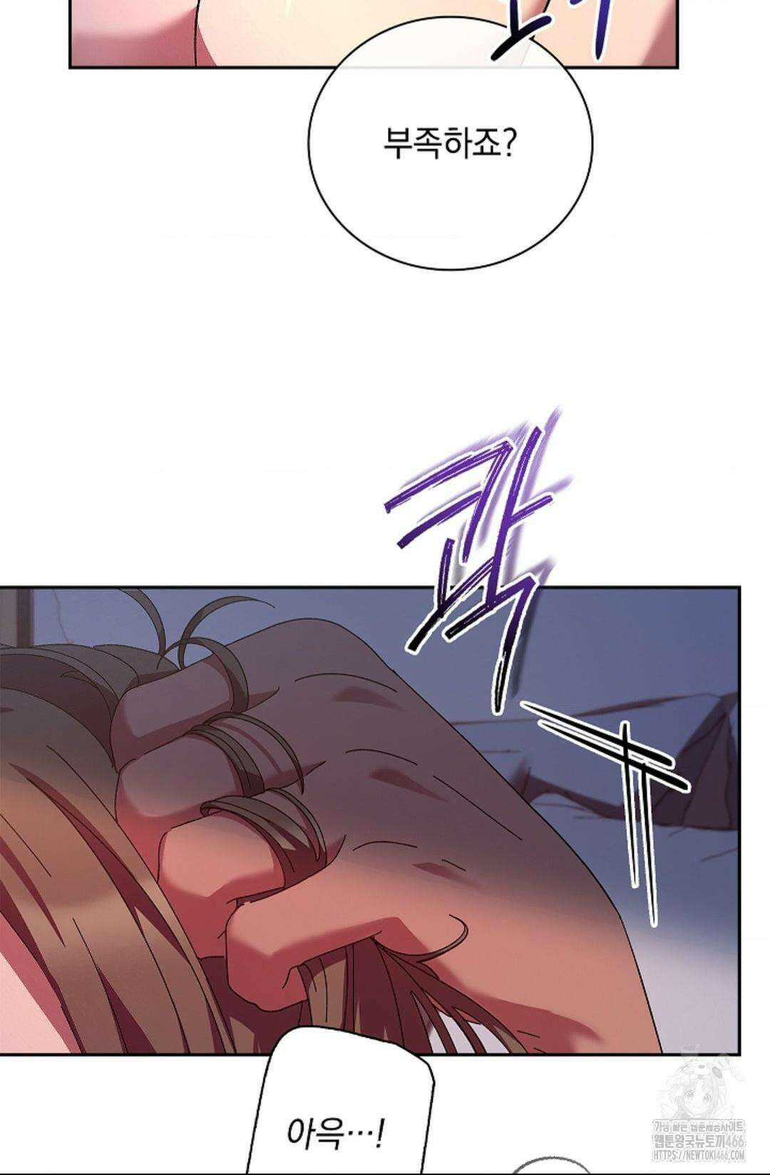 다이브 [레진] 다이브 6화 65