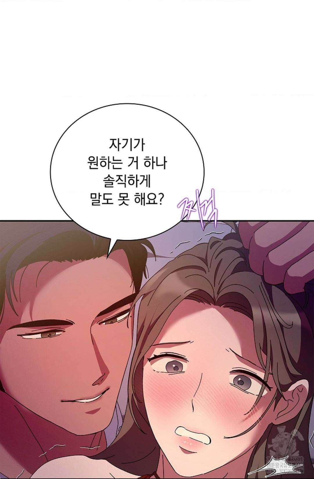 다이브 [레진] 다이브 6화 68