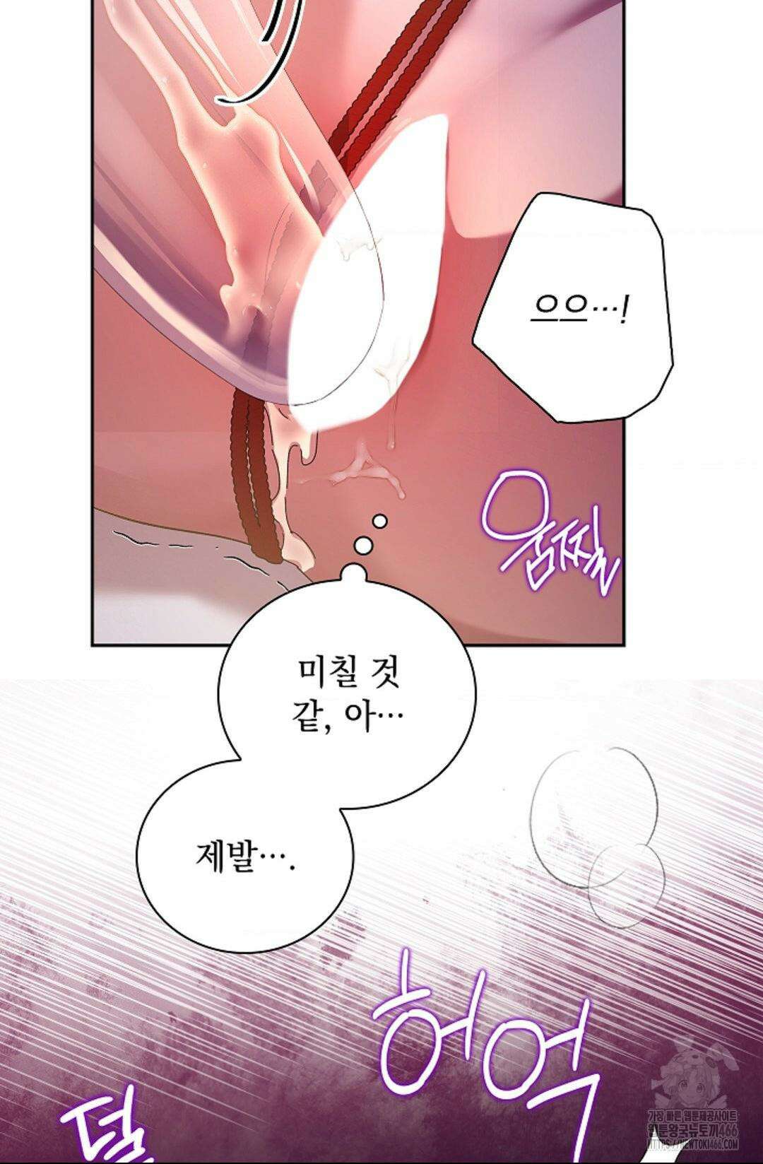 다이브 [레진] 다이브 6화 71