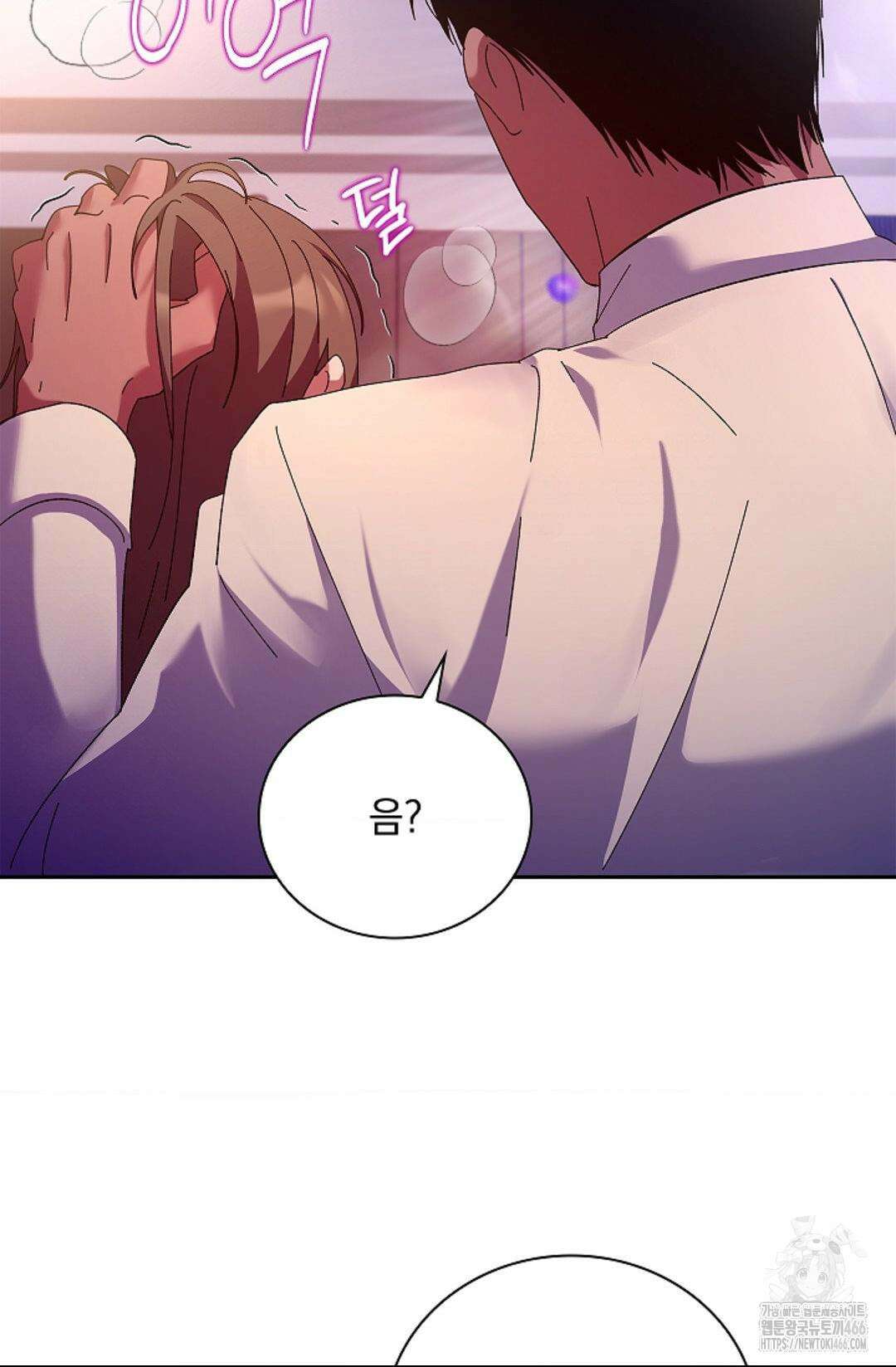 다이브 [레진] 다이브 6화 73