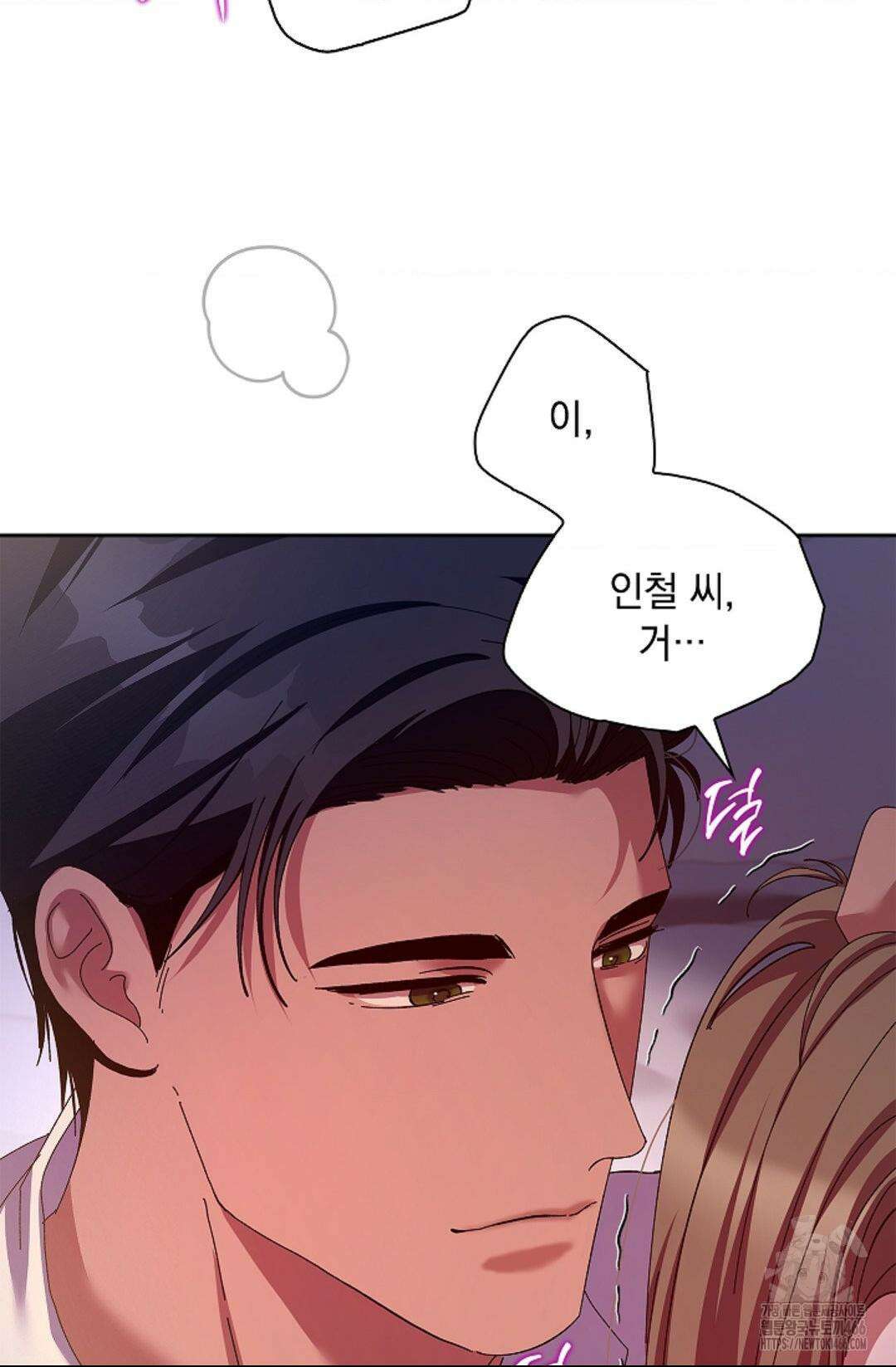 다이브 [레진] 다이브 6화 75