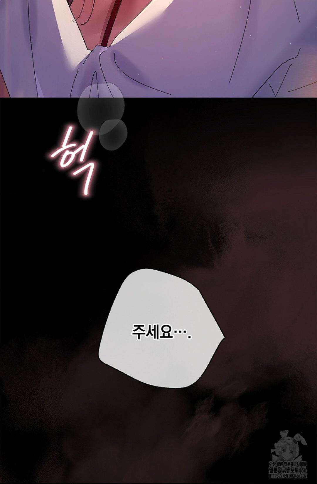 다이브 [레진] 다이브 6화 78