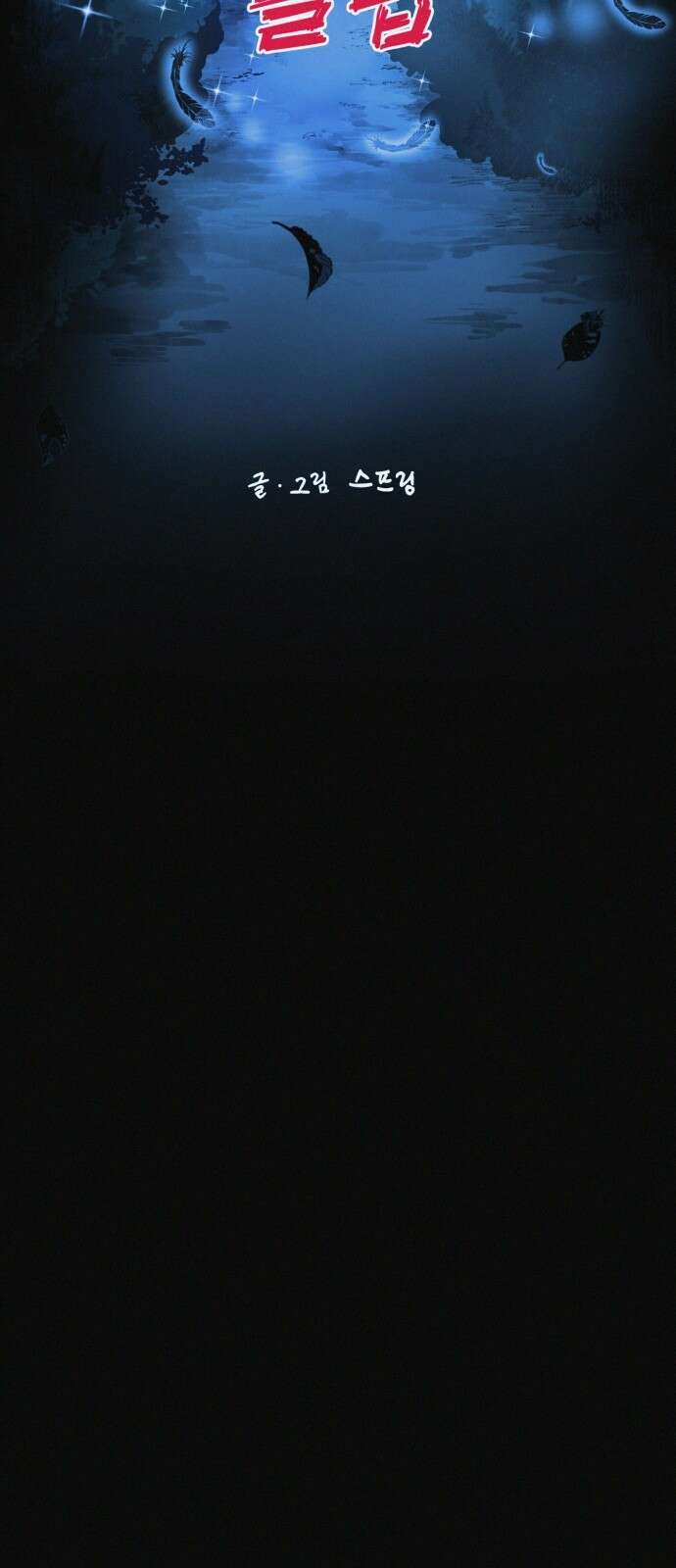 수상한 다이어트 클럽 34화 5