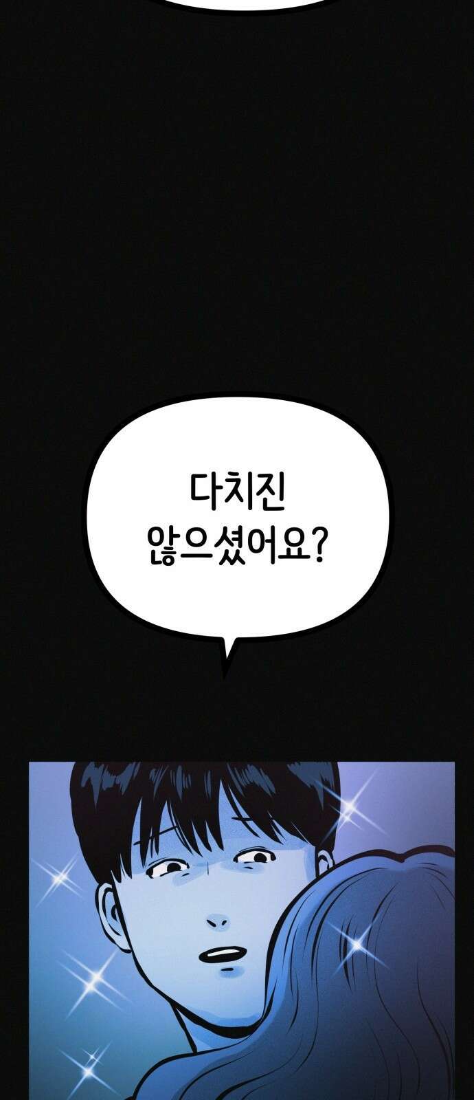 수상한 다이어트 클럽 34화 12