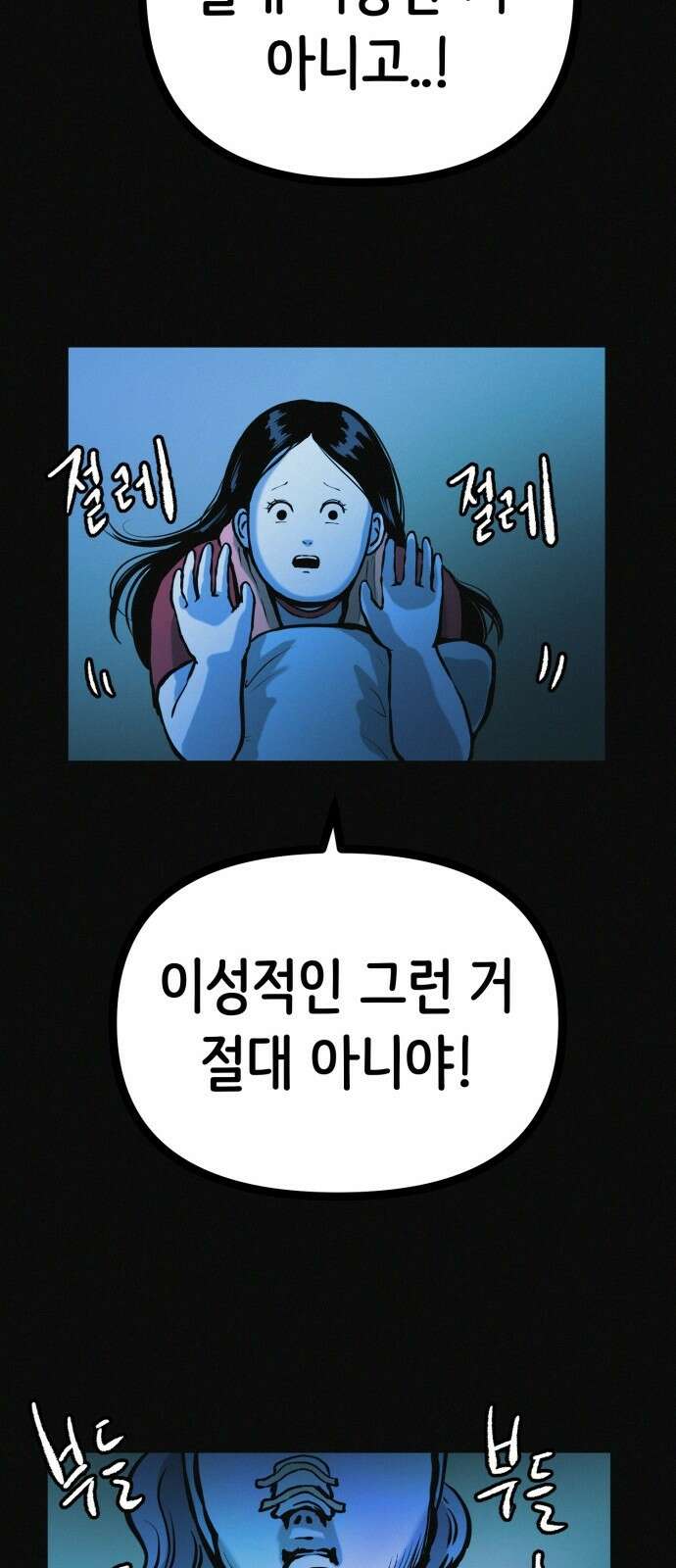 수상한 다이어트 클럽 34화 27