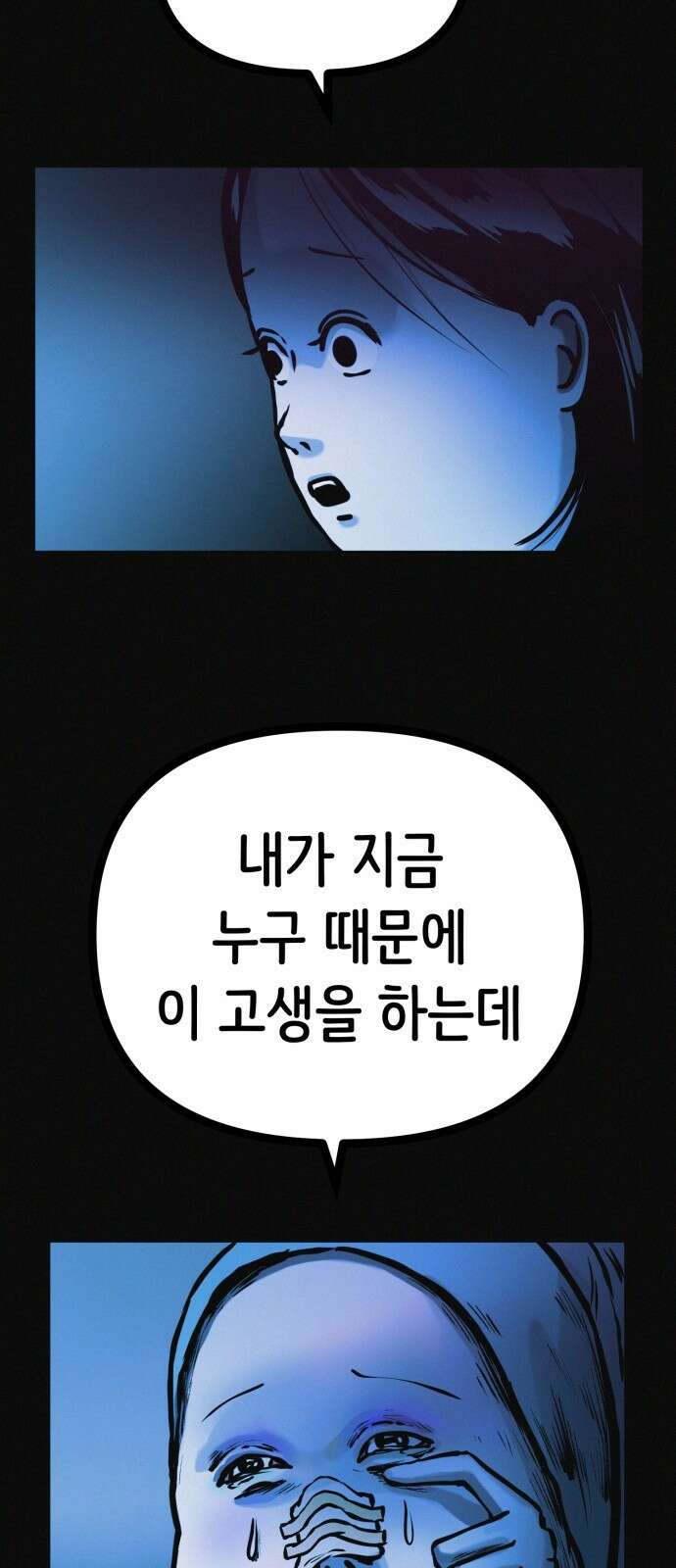 수상한 다이어트 클럽 34화 33