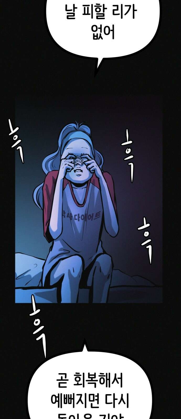 수상한 다이어트 클럽 34화 37