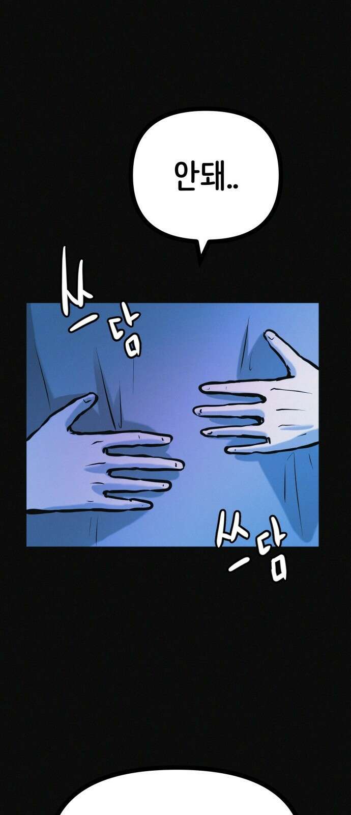 수상한 다이어트 클럽 34화 44