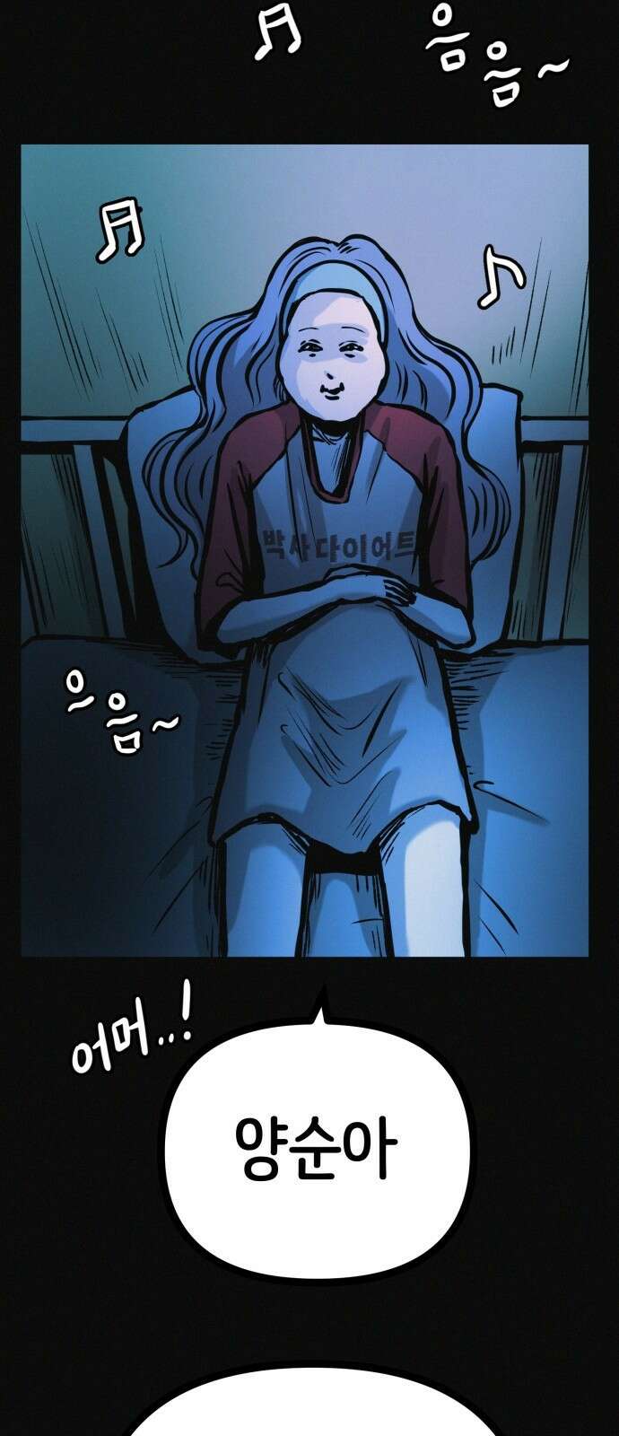 수상한 다이어트 클럽 34화 57