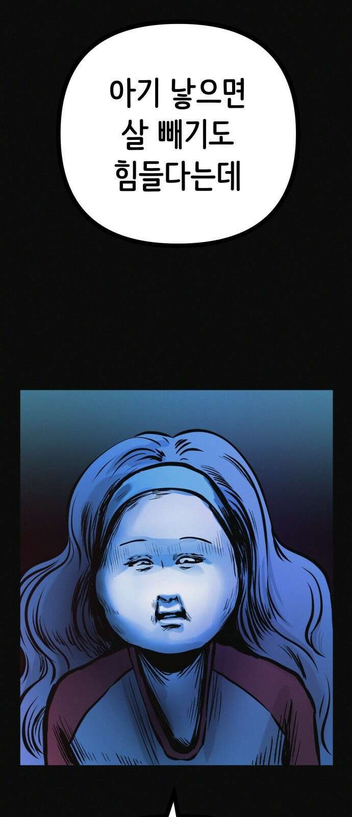수상한 다이어트 클럽 34화 63