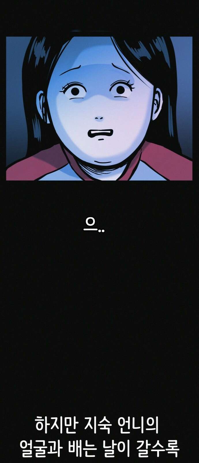 수상한 다이어트 클럽 34화 65