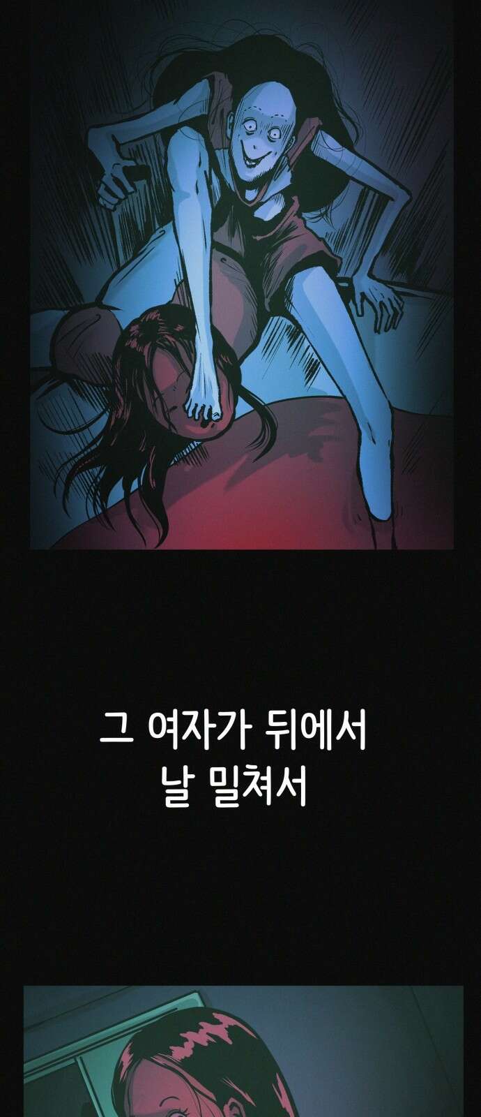 수상한 다이어트 클럽 34화 74