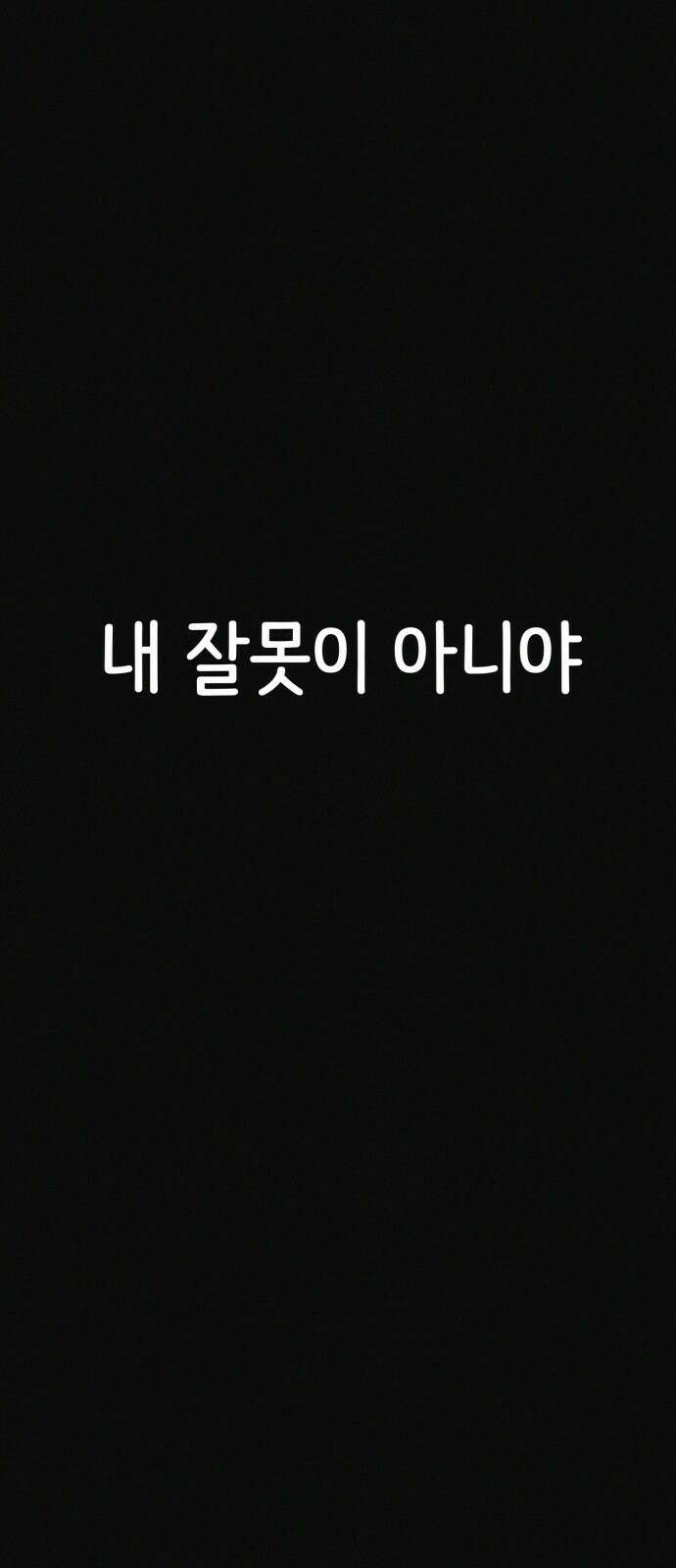 수상한 다이어트 클럽 34화 77