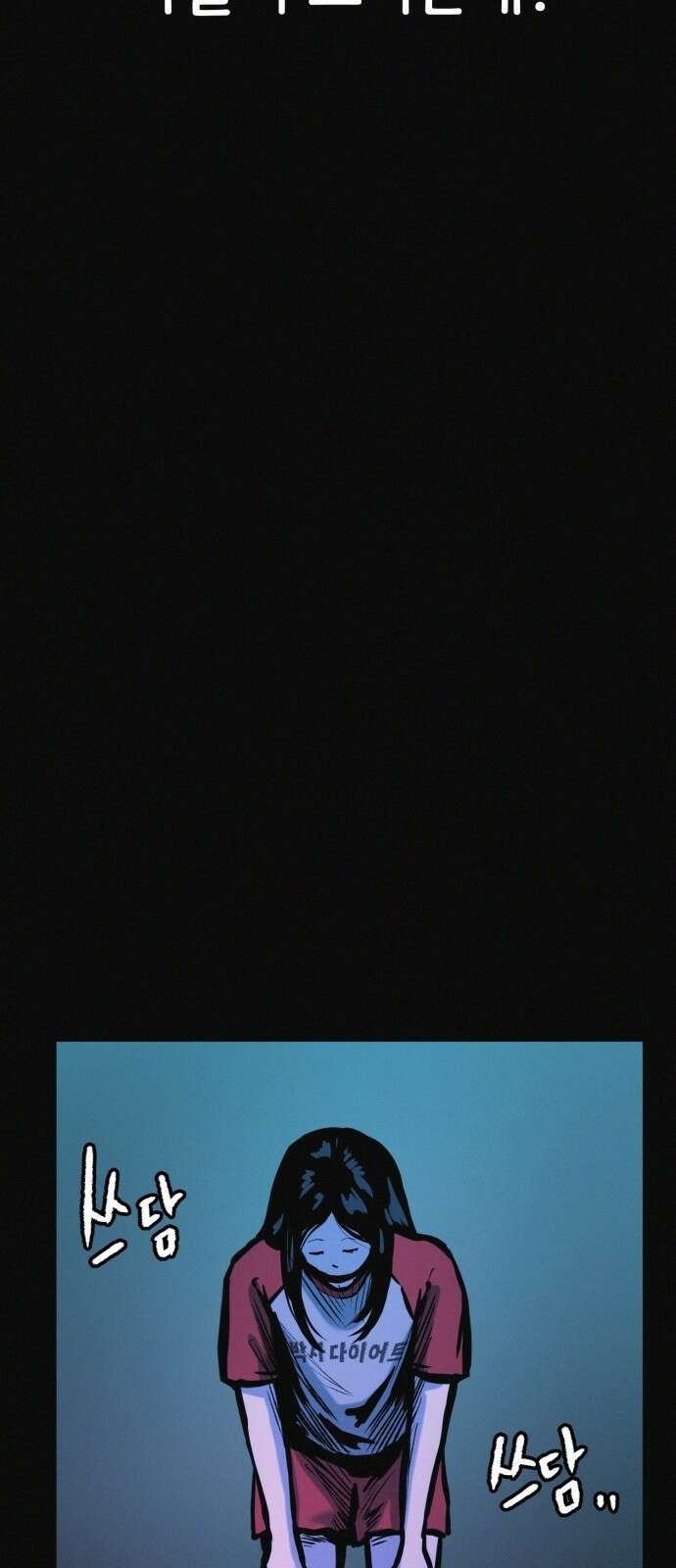 수상한 다이어트 클럽 34화 81