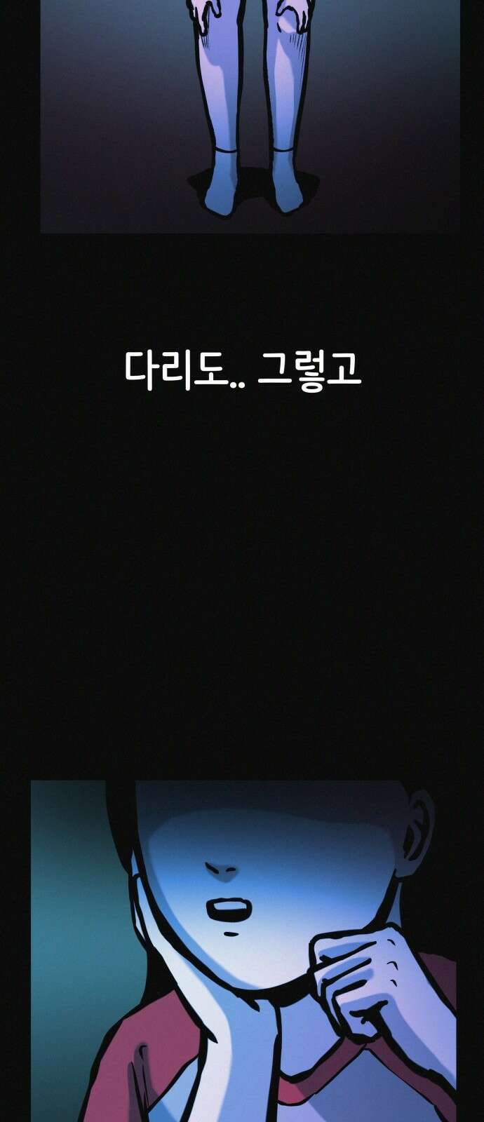 수상한 다이어트 클럽 34화 82