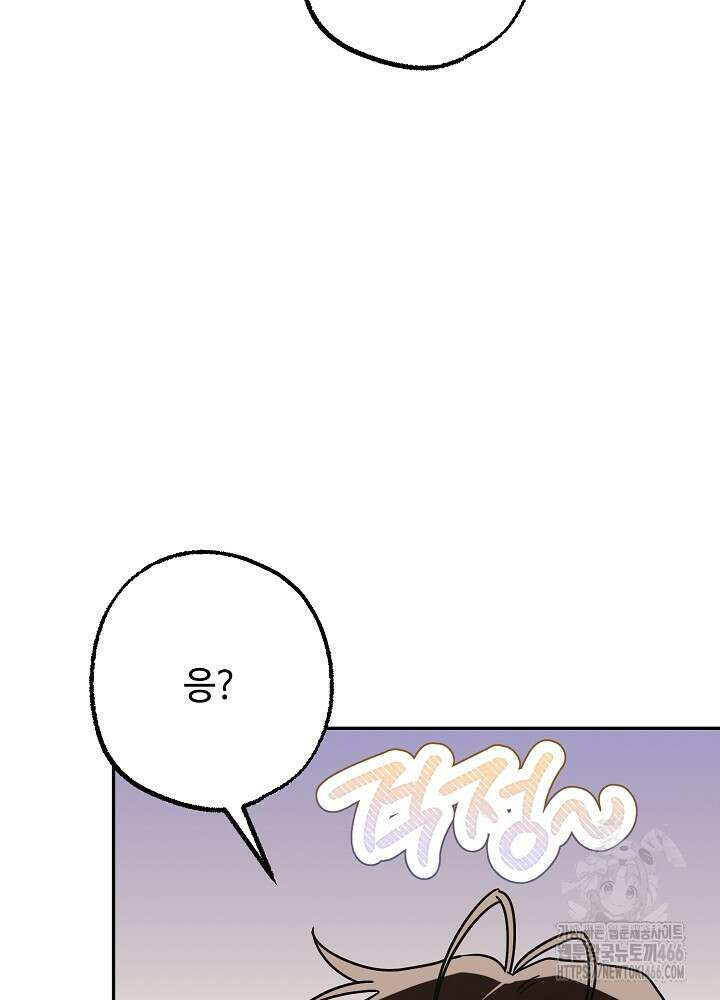 적정 온도의 파트너 34화 6